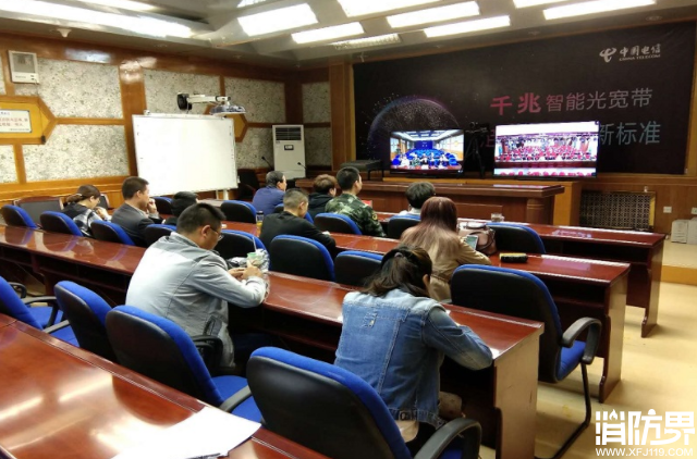 “智慧消防”物联网建设推进会