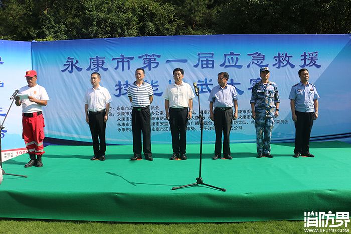 永康市开展首届应急救援技能比武大赛