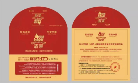 国际消防设备技术交流展览会