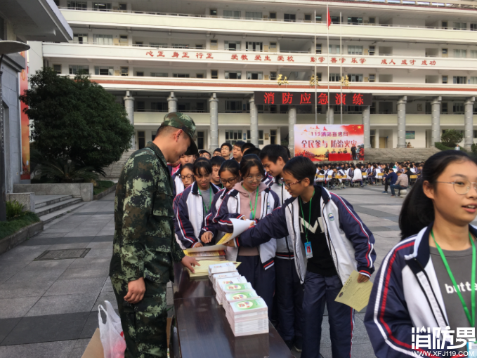 消防资讯,消防新闻