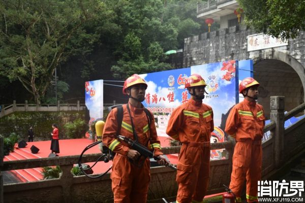 消防新闻