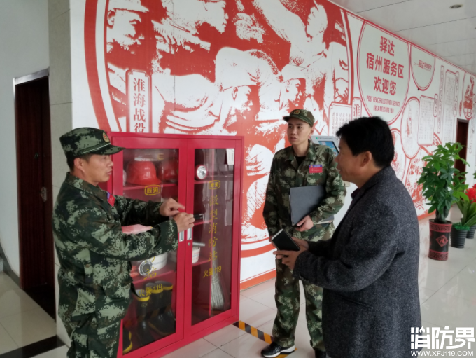 消防资讯,消防新闻