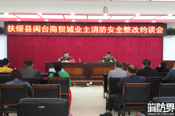 消防资讯,消防新闻,消防界杂志
