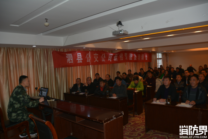 消防资讯,消防新闻
