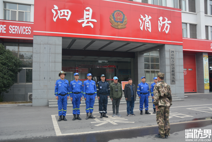 消防资讯,消防新闻