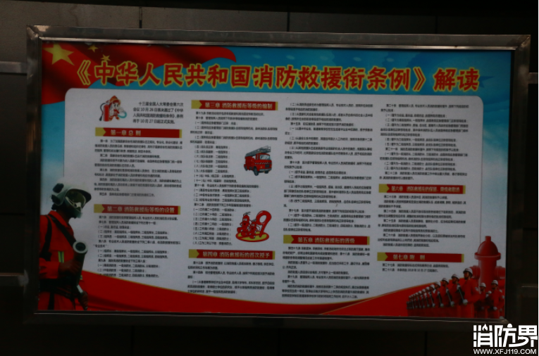 消防资讯,消防新闻
