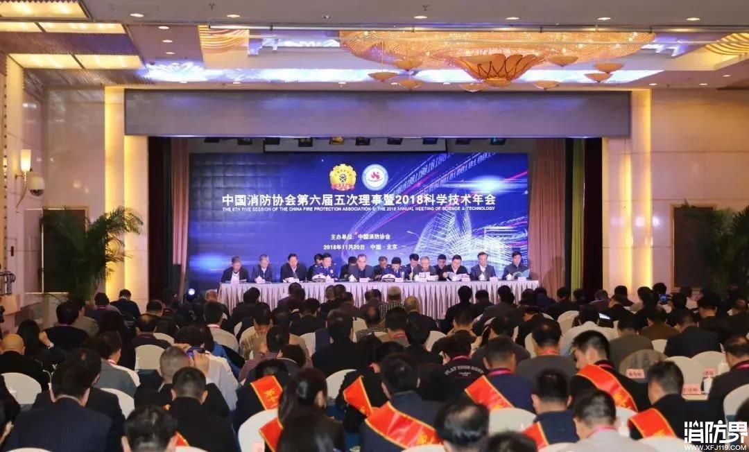 第六届五次理事会暨科学技术年会在北京召开