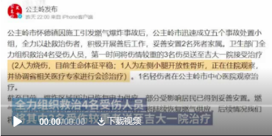 消防资讯,消防新闻