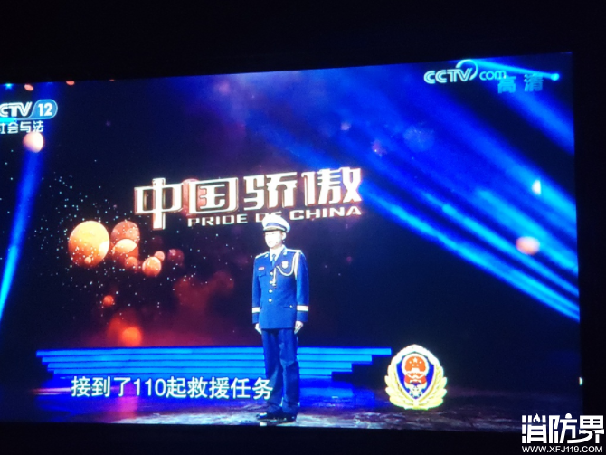 消防资讯,消防新闻