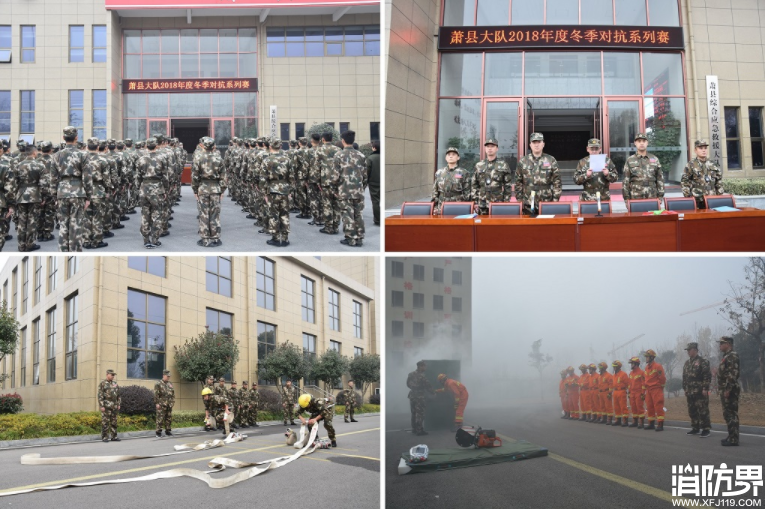 消防资讯,消防新闻