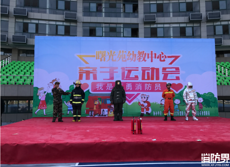 消防资讯,消防新闻