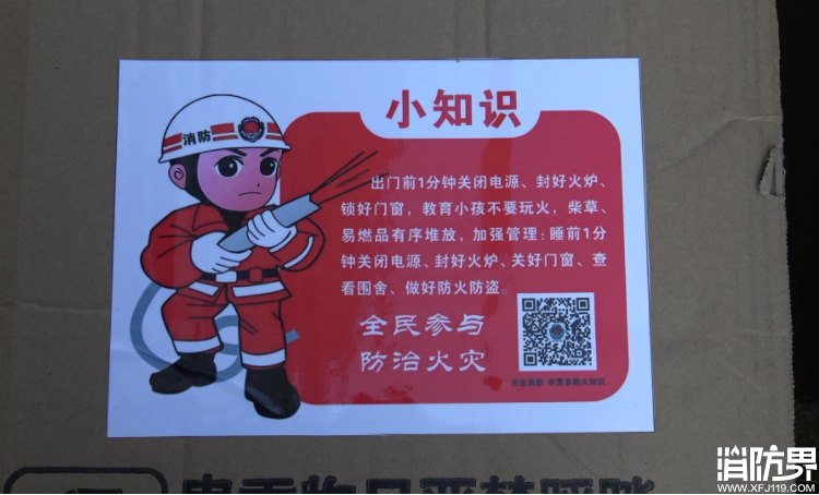 消防资讯,消防新闻
