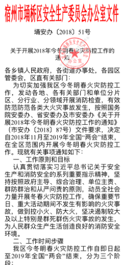 消防资讯,消防新闻