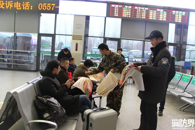 消防宣传进车站 为乘客出行添平安
