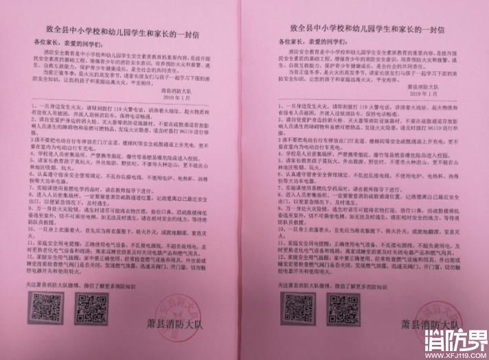 幼儿园开展冬季消防安全教育