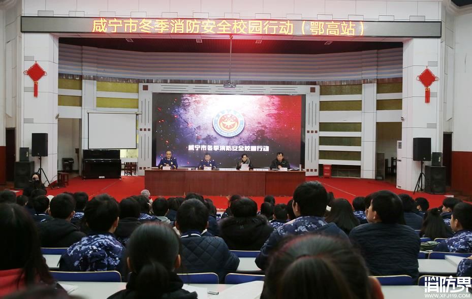 湖北咸宁市举行冬季消防安全校园行动