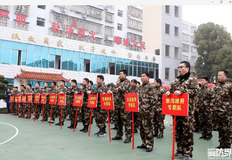 10支乡镇政府专职消防队同场竞技 