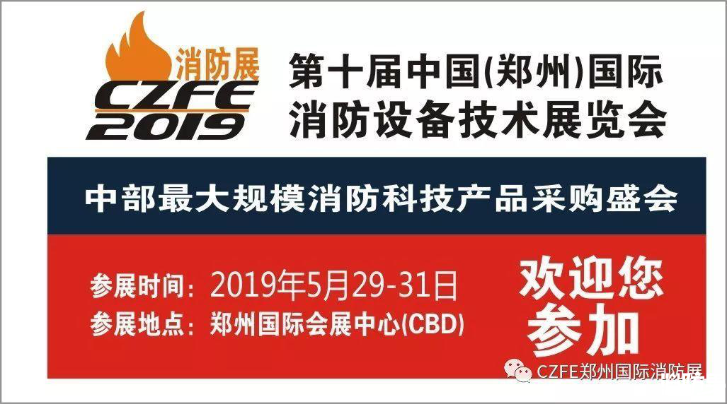 消防展组委会联合主办交流晚会 消防展组委会联合主办交流晚会