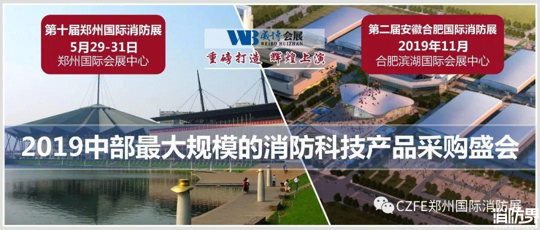 消防展组委会联合主办交流晚会 消防展组委会联合主办交流晚会