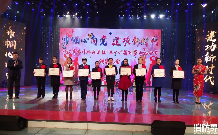 烈火中的铿锵玫瑰—喀什消防支队“三八”红旗手张海霞 烈火中的铿锵玫瑰—喀什消防支队“三八”红旗手张海霞