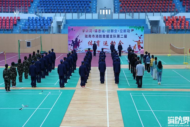 陇南举办“学训词、铸忠诚、创新业、立新功”体育运动会