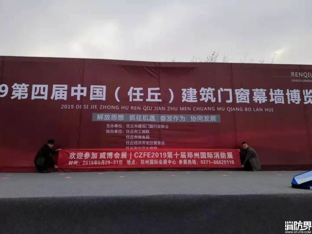 威博会展|第十届郑州国际消防展，3月宣传足迹！