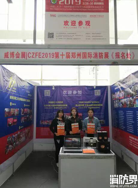 威博会展|第十届郑州国际消防展，3月宣传足迹！