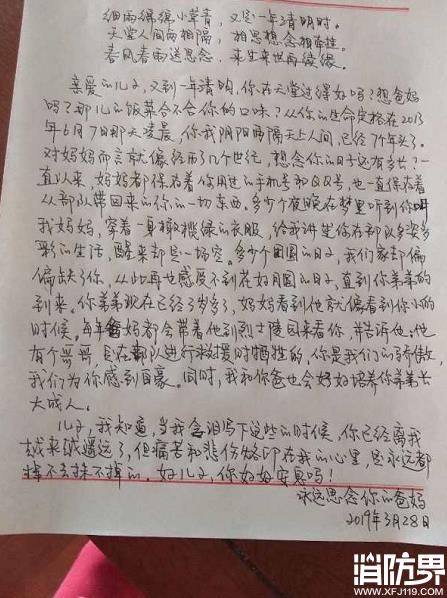 儿子牺牲六年  烈士父母每年清明节都与儿子 “隔空通信”