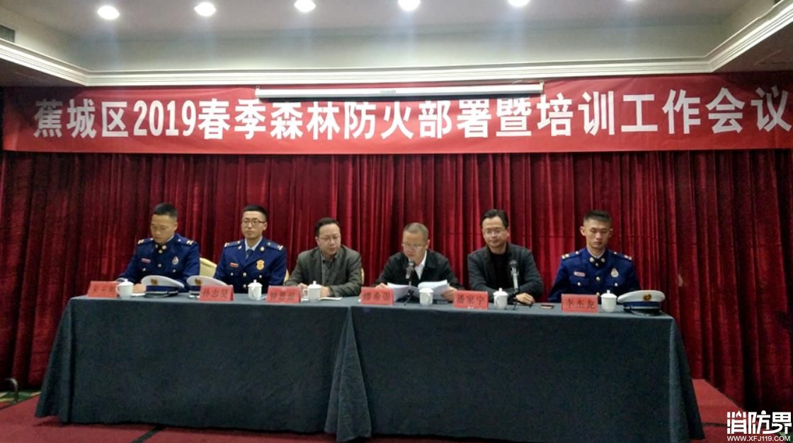 福安森林消防大队为蕉城区各林业站工作人员“传经送宝”