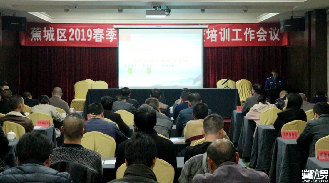 福安森林消防大队为蕉城区各林业站工作人员“传经送宝”
