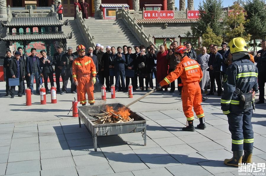 武威支队集中培训宗教场所消防安全责任人