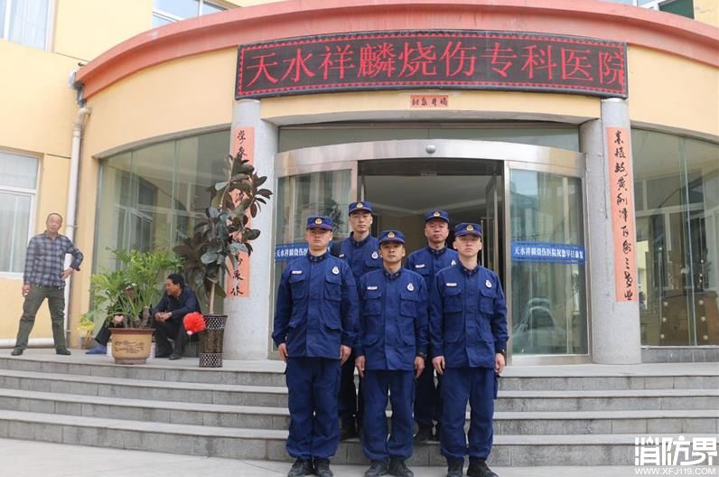 天水郡中队组织指战员到烧伤医院交流学习促能力水平全面