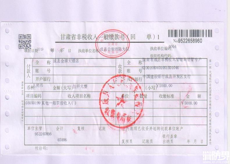 酒店消防产品不合格逾期未整改 成县消防依法罚款5000元