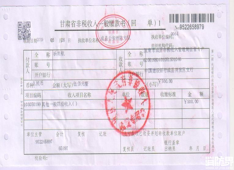 酒店消防产品不合格逾期未整改 成县消防依法罚款5000元