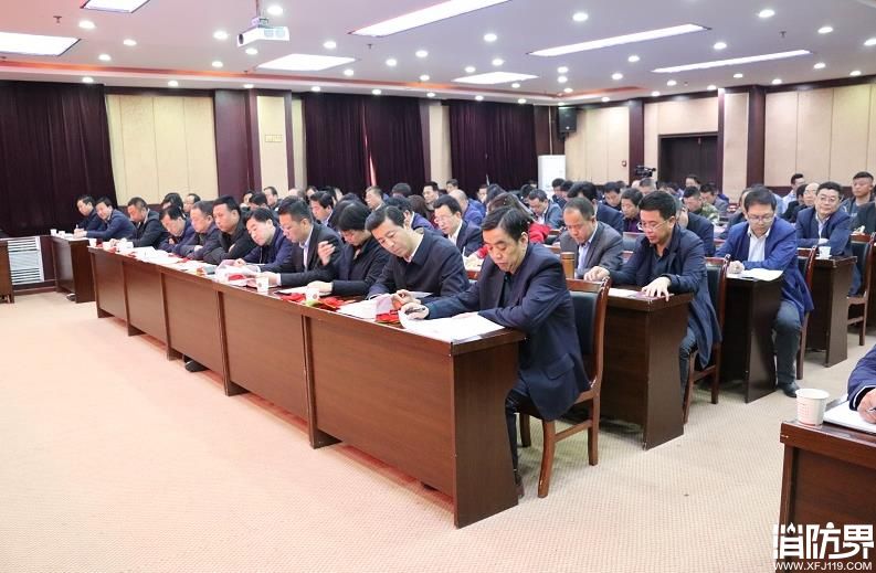 秦安县召开2019年消防工作暨消委会第一次全体会议