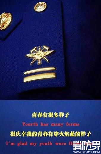 很庆幸我的青春有穿火焰蓝的样子