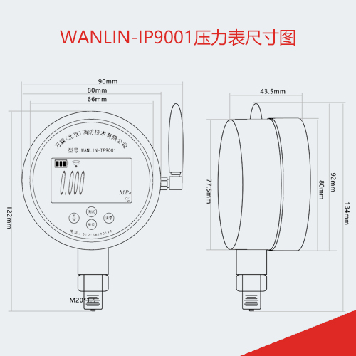 NB-Iot无线远程报警数显压力计