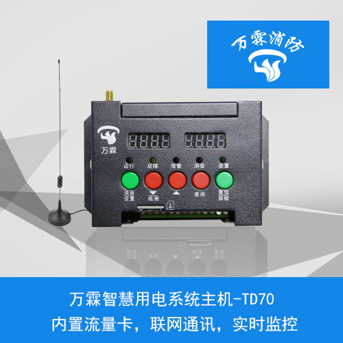 单相/三相智慧用电主机