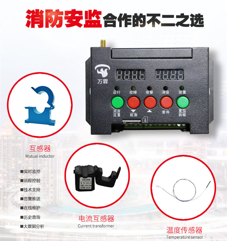 单相/三相智慧用电主机