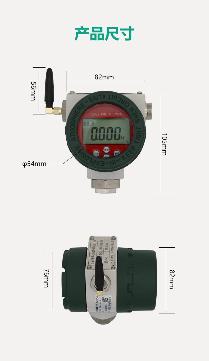 防爆型无线远传报警数显液位计(EX)