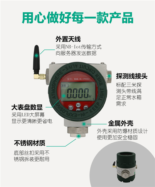 防爆型无线远传报警数显液位计(EX)