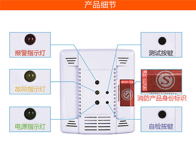 WIFI型可燃气体报警器