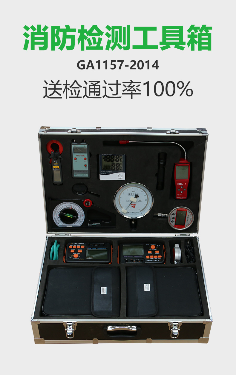 万霖消防检测设备工具箱A119-04