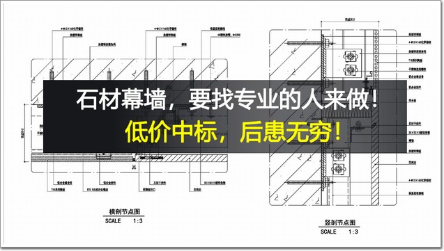 多起石材脱落，不专业的石材干挂还要害死多少人？