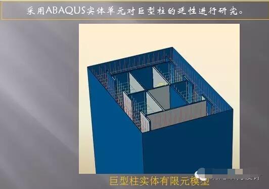 超高层建筑的关键构件与节点设计“大汇总”