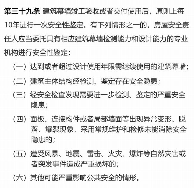 桥头堡又有动静！深圳针对“幕墙安全管理”再出新规