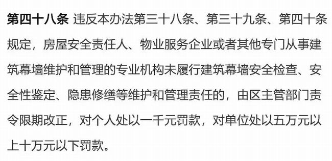 桥头堡又有动静！深圳针对“幕墙安全管理”再出新规