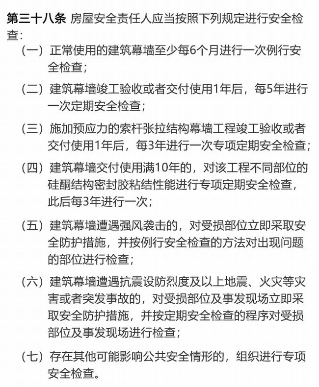 桥头堡又有动静！深圳针对“幕墙安全管理”再出新规