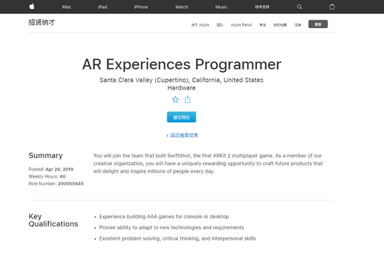 苹果对AR人才需求暴增 33个AR职位同时招聘