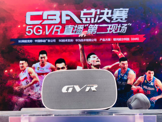 VR虚拟社交直播开启5G时代娱乐体验